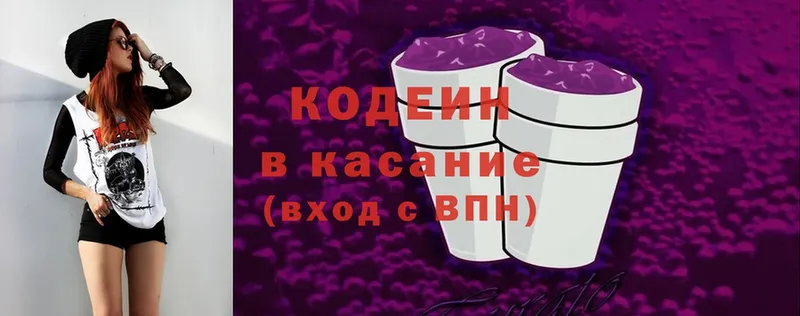 Кодеиновый сироп Lean Purple Drank Нариманов