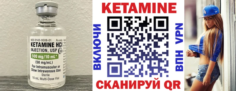 КЕТАМИН ketamine  закладка  Нариманов 