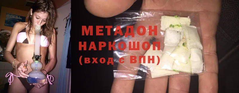 Метадон белоснежный  Нариманов 